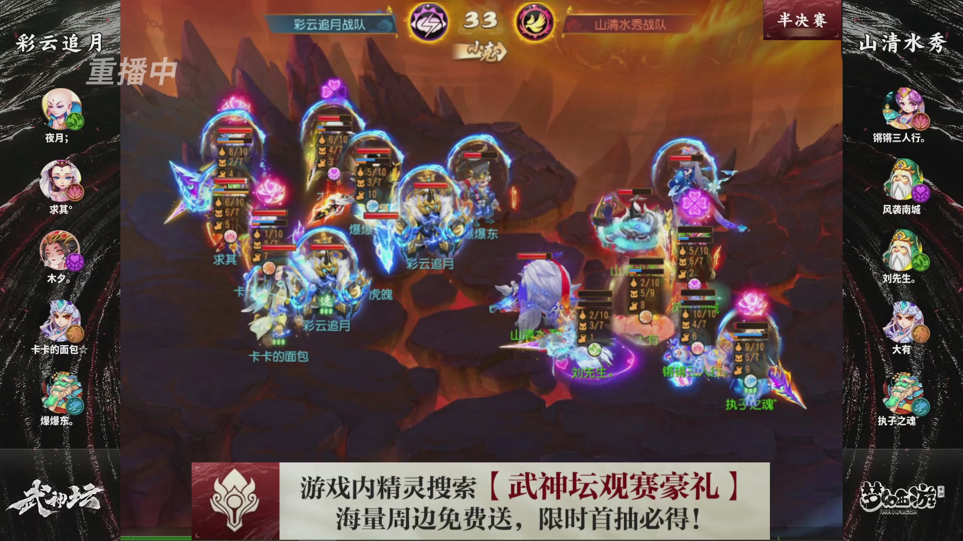 梦幻西游手游第118届武神坛