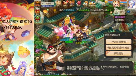 『傲世』ღ小花🌸的直播间