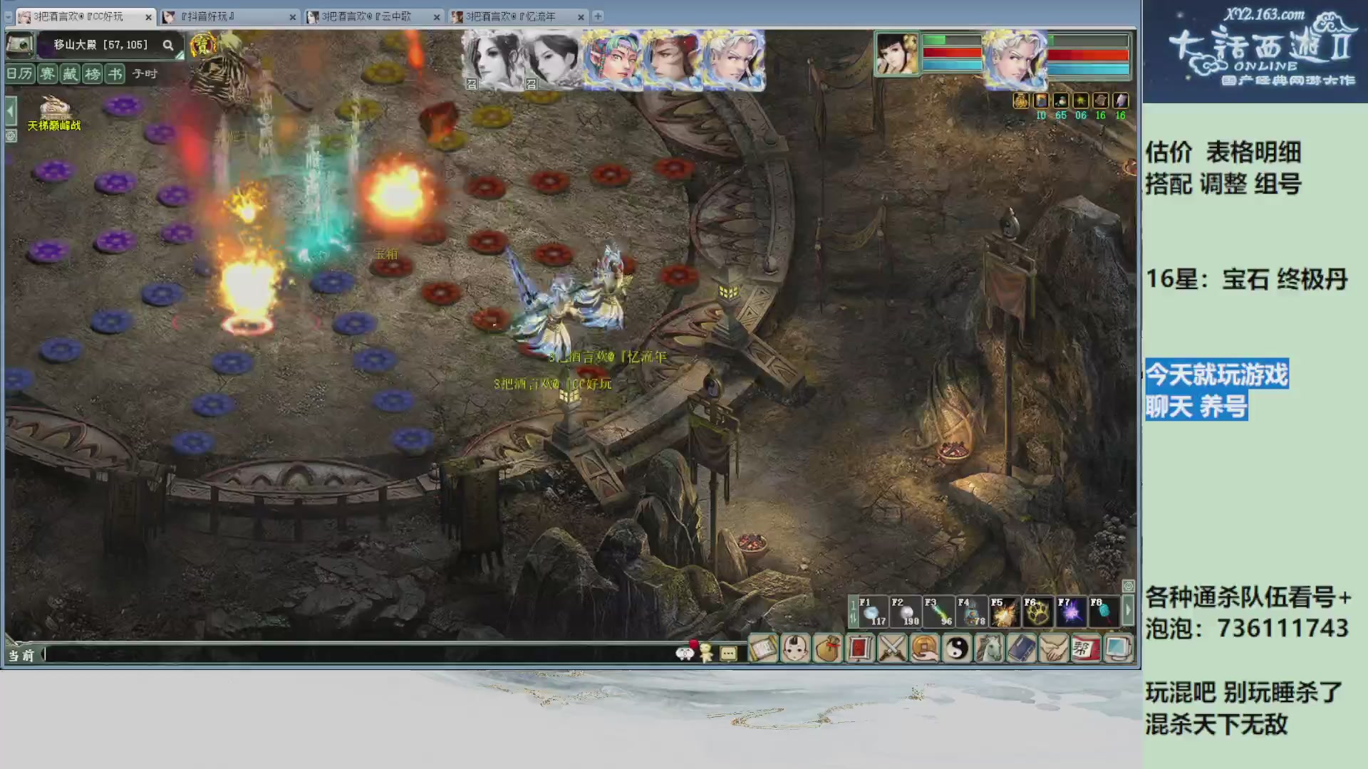 估价，搭配，调整，杀狂暴~