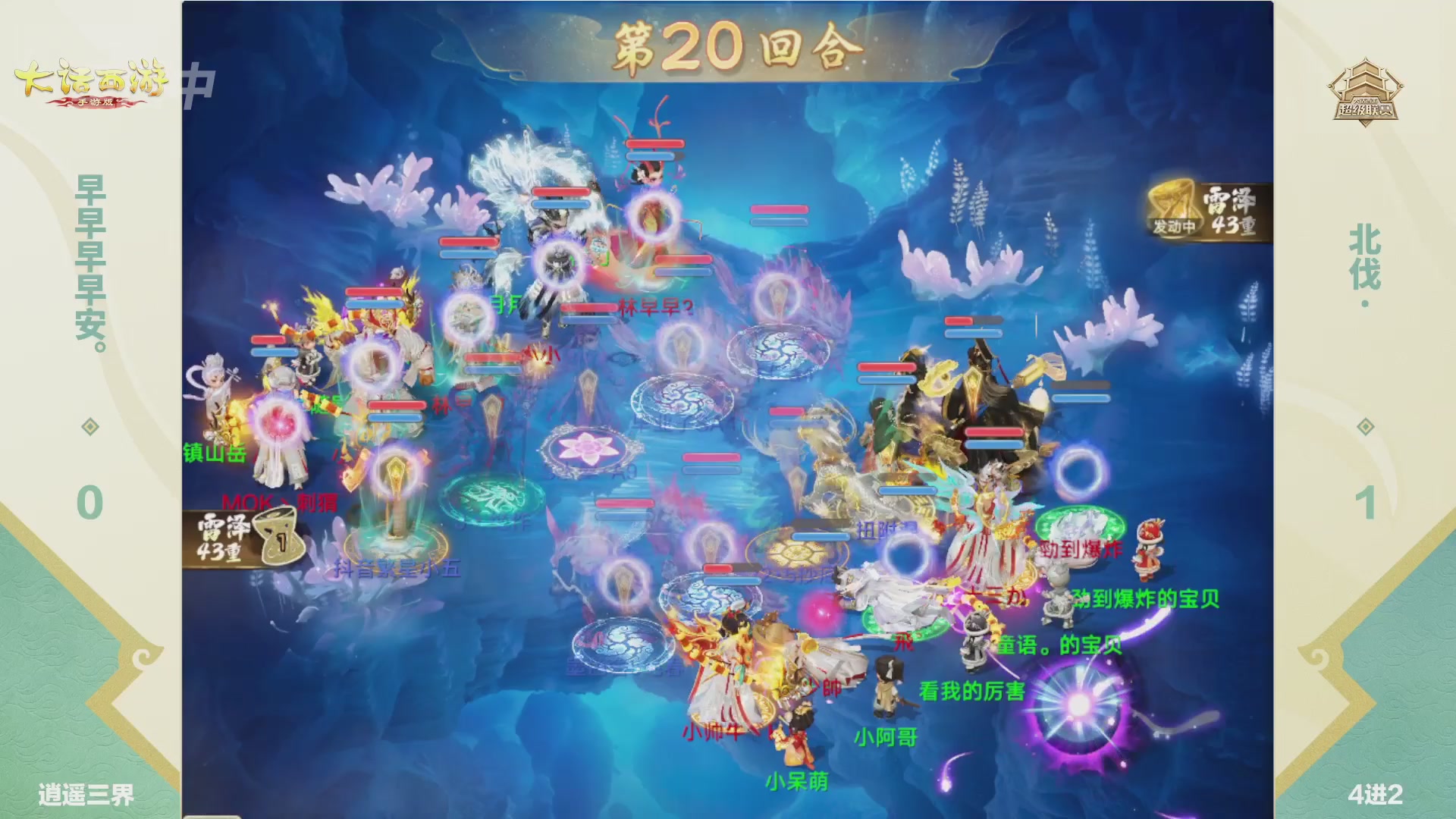 大话西游手游超级联赛春季赛