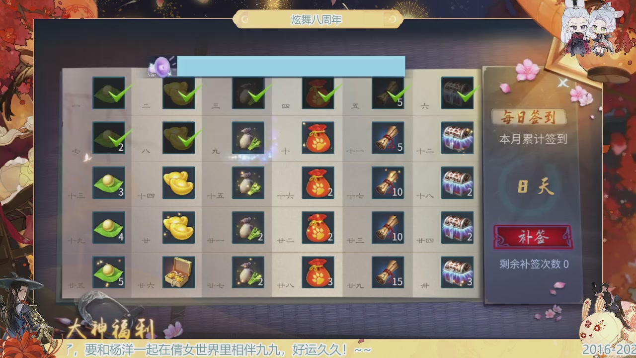 炫舞八周年！！最喜欢看那谁挨揍哈哈哈~