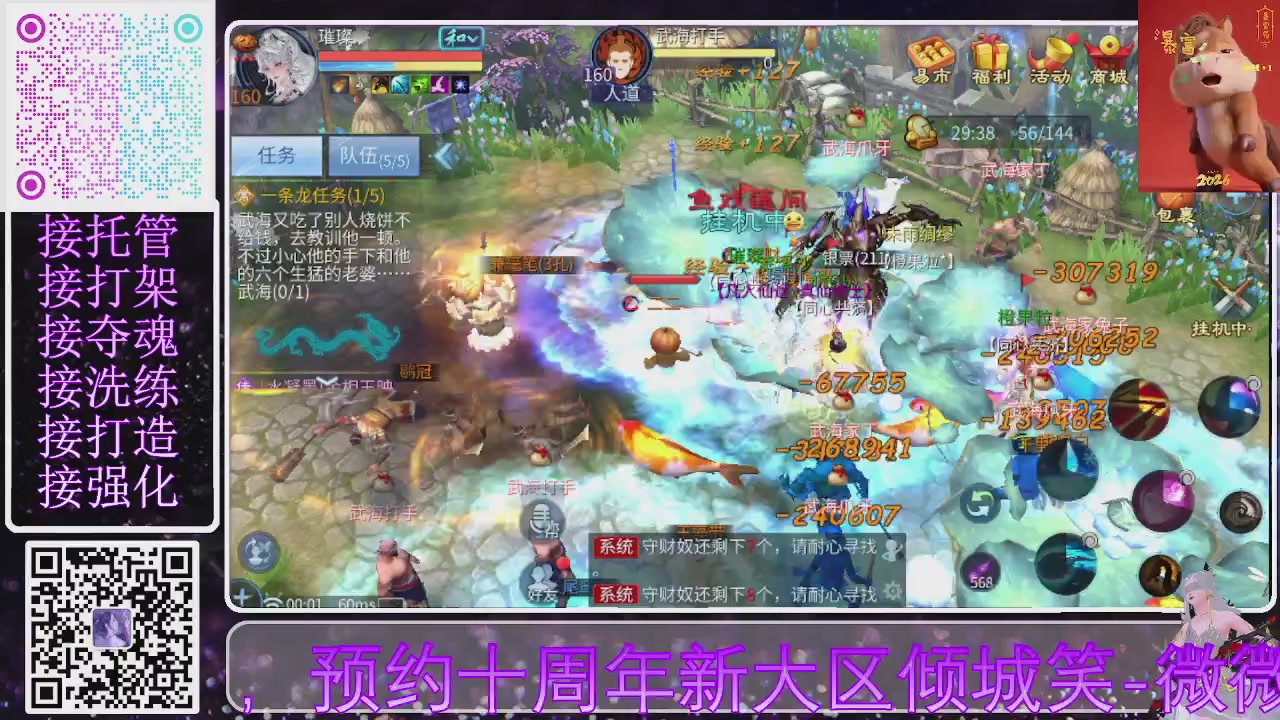 十周年新大区开始预约啦