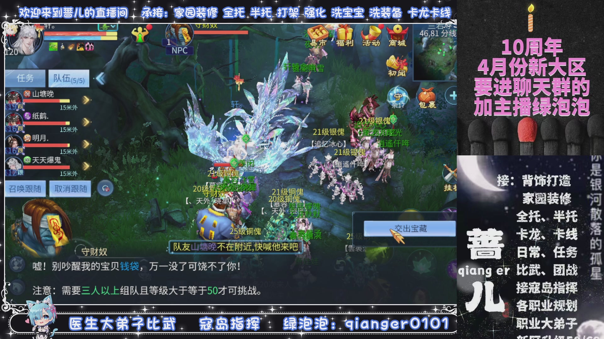 十周年大区~微微一笑，来预约