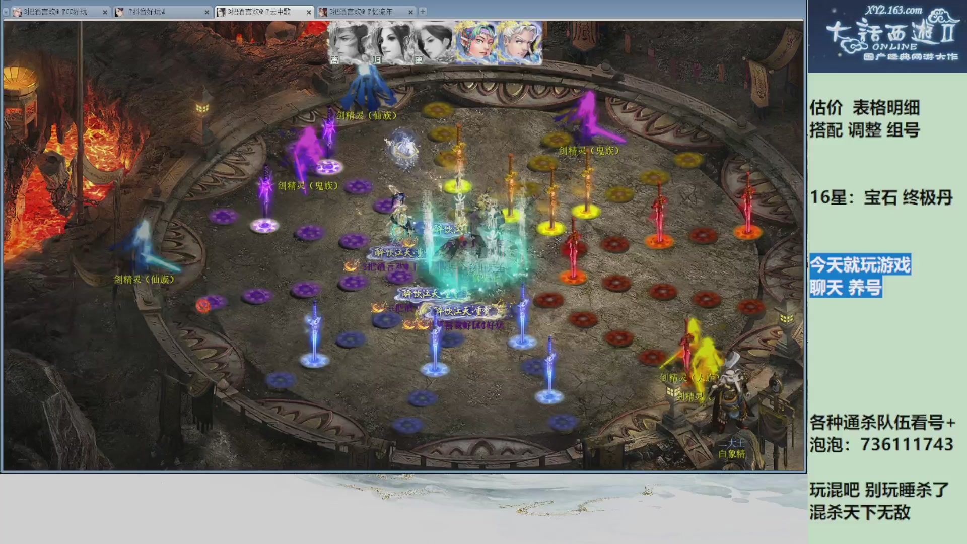 估价，搭配，调整，杀狂暴~