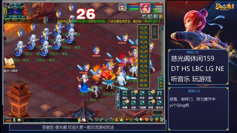 慈光阁天启佛系