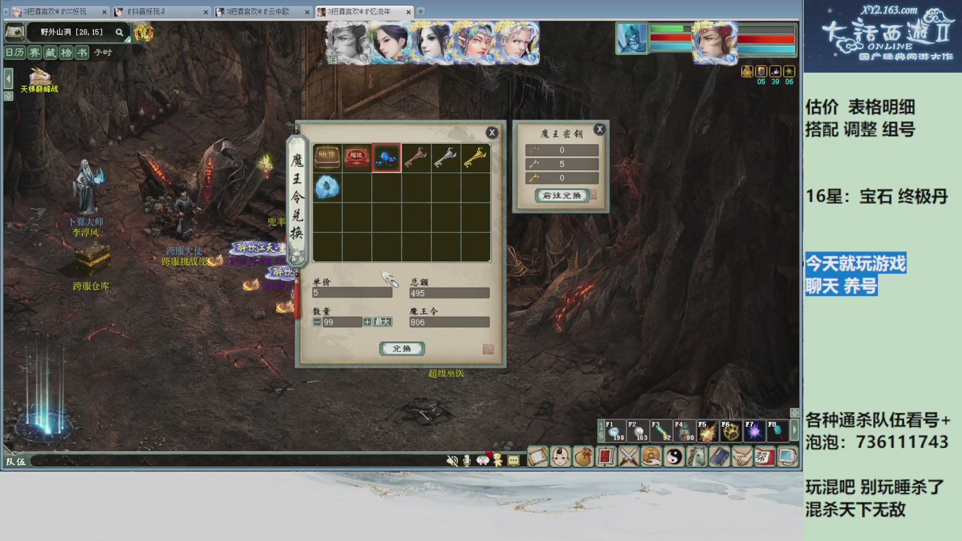 估价，搭配，调整，杀狂暴~