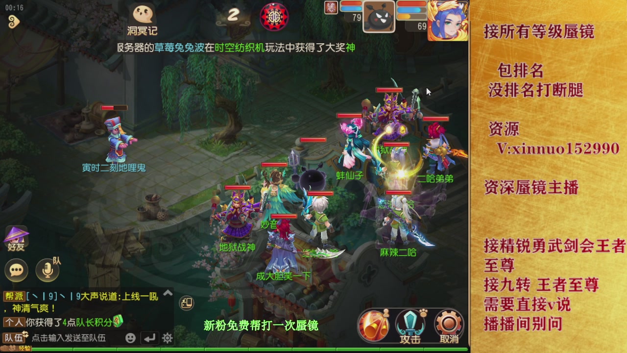 接所有等级蜃镜九转托管接精锐勇武剑会