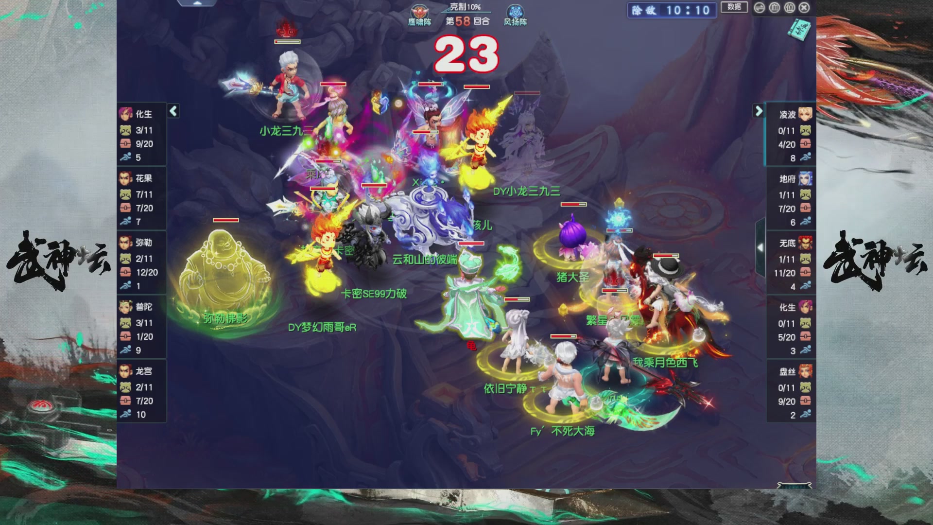 【重播】第237届武神坛-淘汰赛