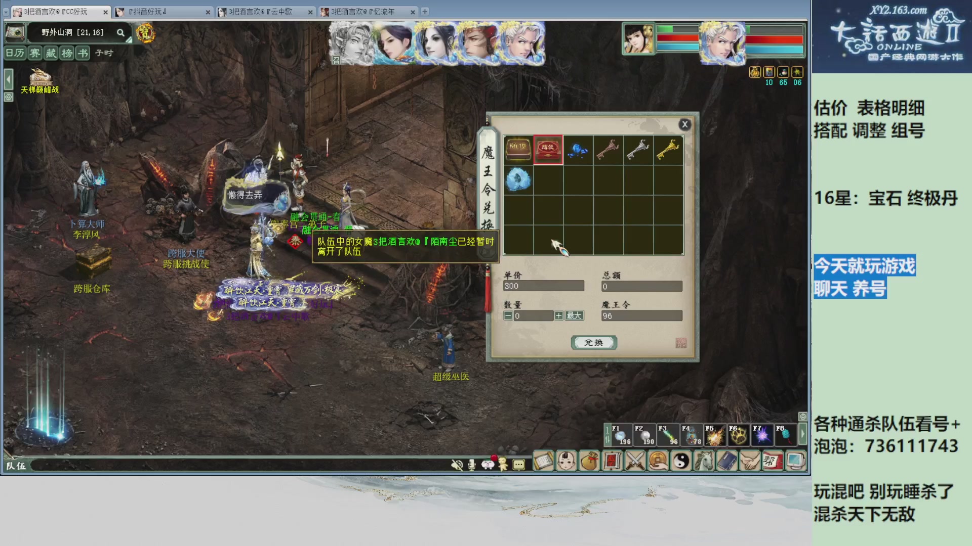 估价，搭配，调整，杀狂暴~