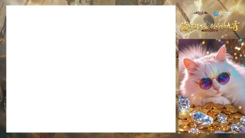 欢迎来到我的直播间