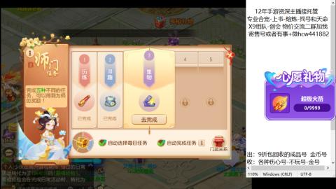 接熔练-找号-金银-练宠粽子月饼