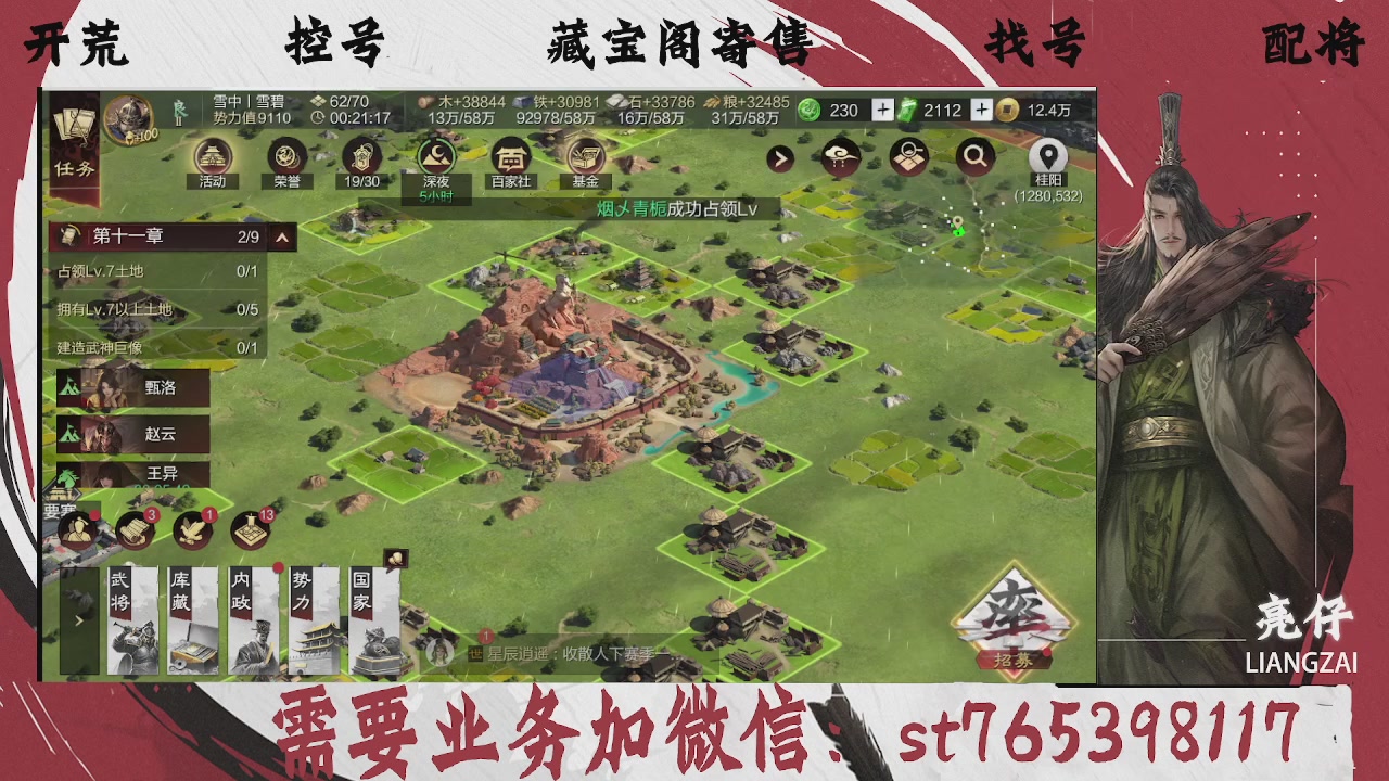 全网最低价，接开荒，夜控，找号，寄售