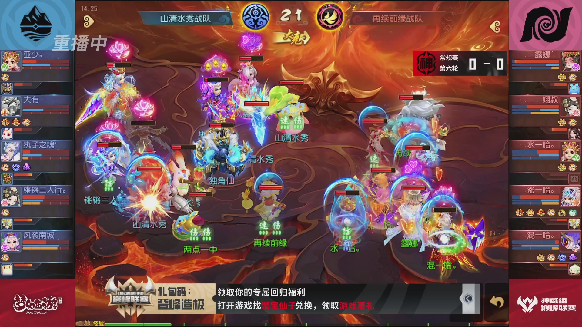 梦幻西游手游巅峰联赛S12常规赛