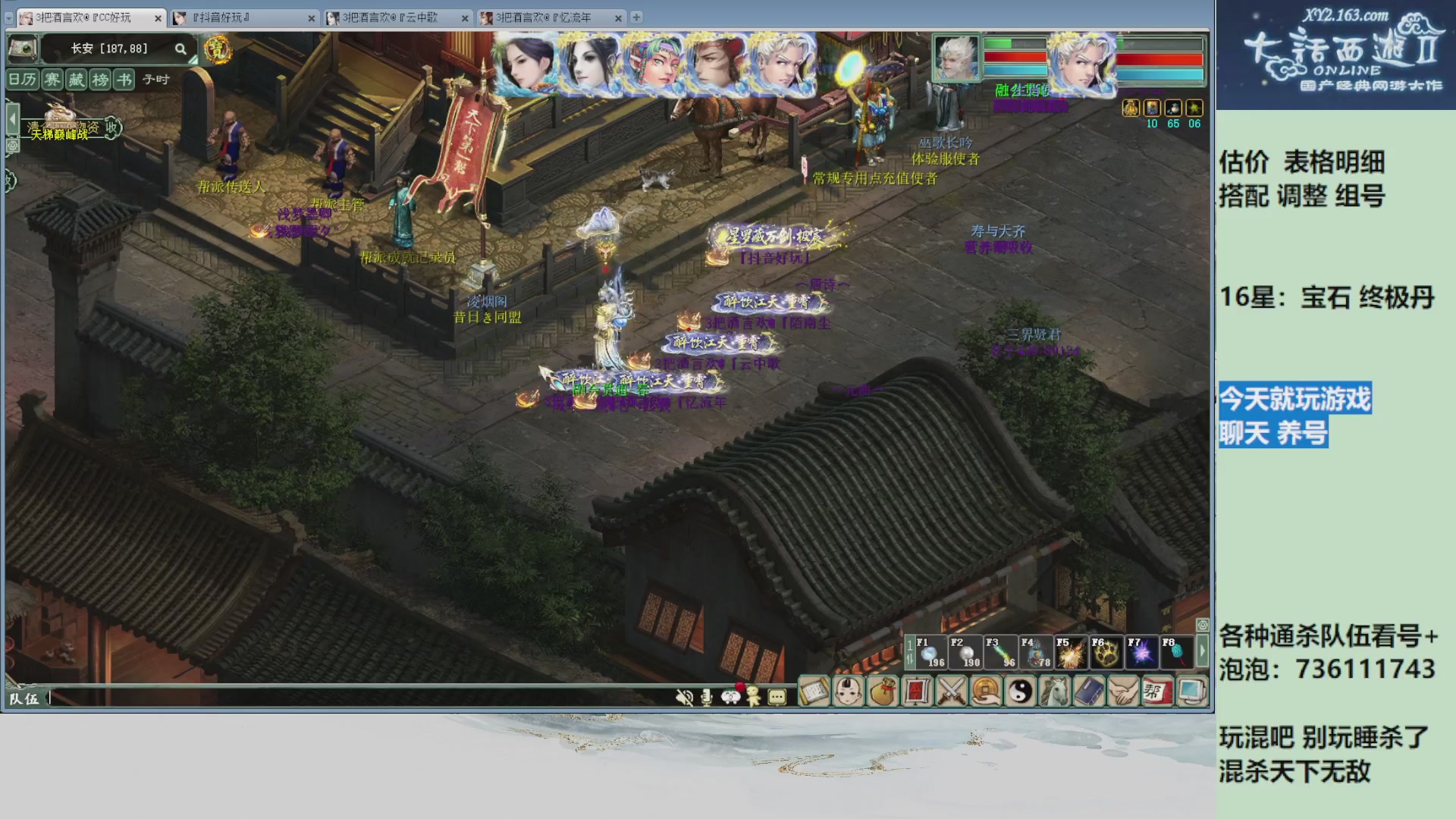 估价，搭配，调整，杀狂暴~