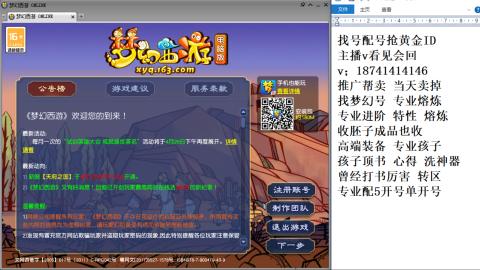 找号帮卖推广进阶抢黄金ID