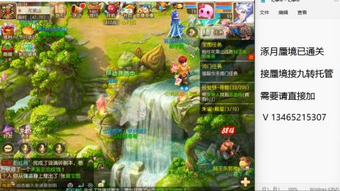 接九转蜃境托管~