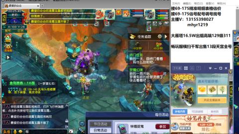 接估号配号调号找号