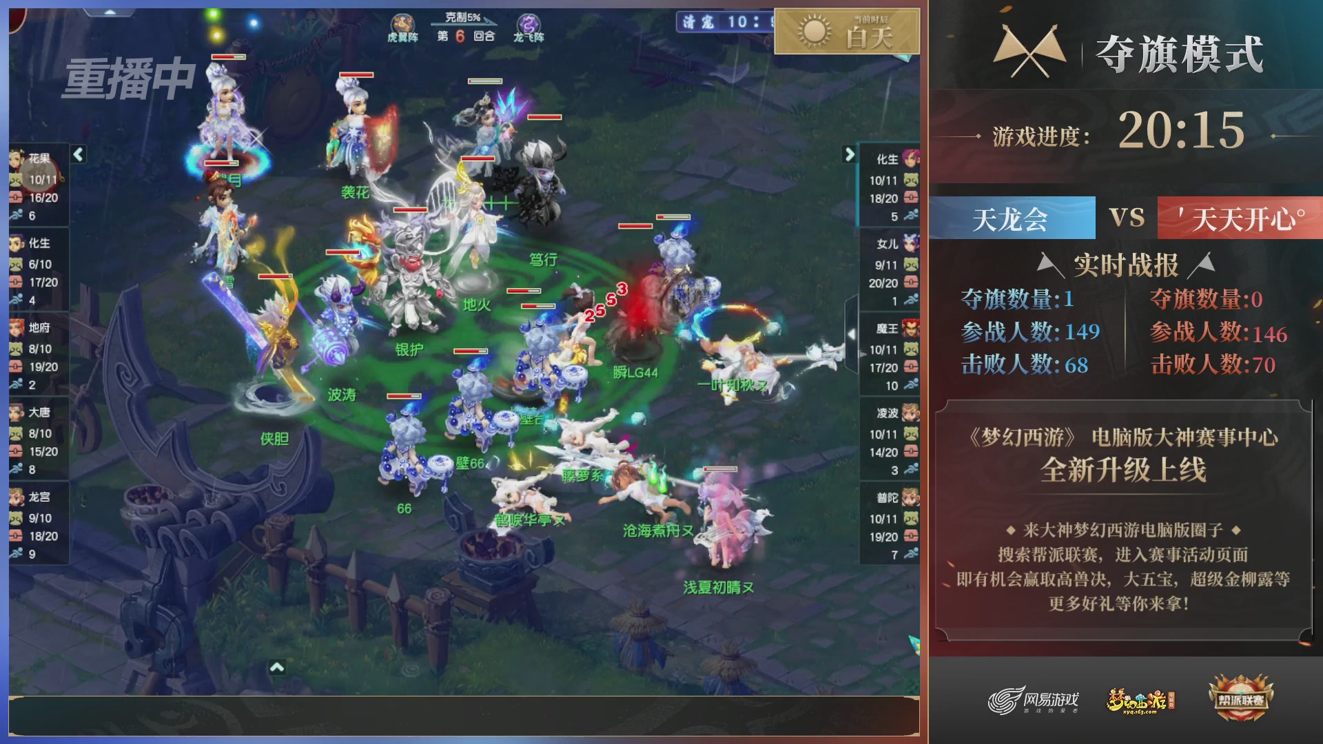 【重播】第39联帮派联赛-夺旗模式