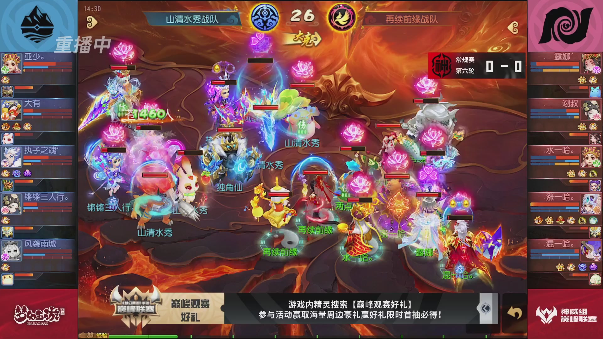 梦幻西游手游巅峰联赛S12常规赛