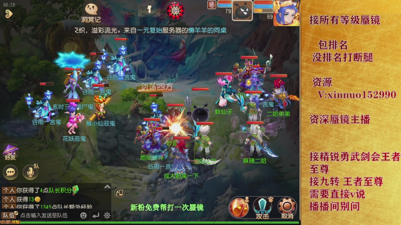 接所有等级蜃镜九转托管接精锐勇武剑会