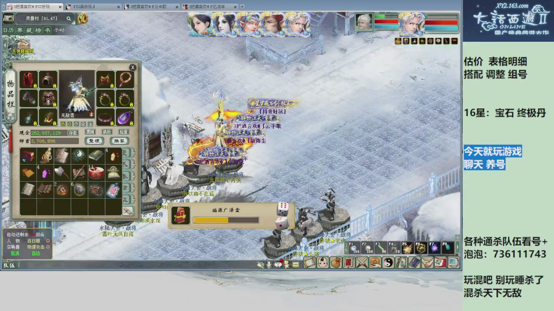 估价，搭配，调整，杀狂暴~