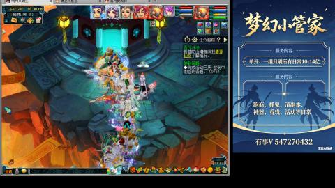 跑商抓鬼经验月刷