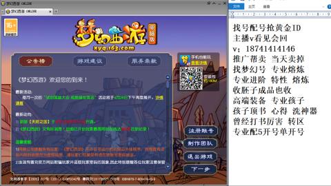 找号帮卖推广进阶抢黄金ID