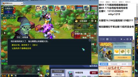 接估号配号调号找号