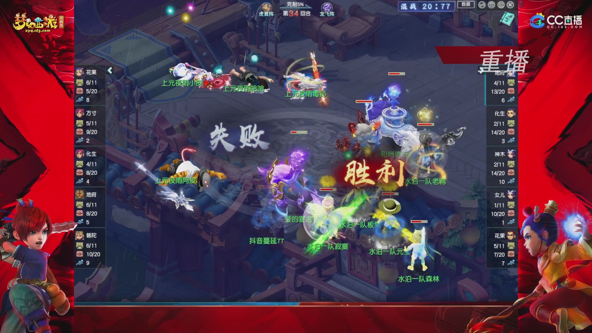 【重播】群雄逐鹿X9精英争霸赛-第一赛季正式赛