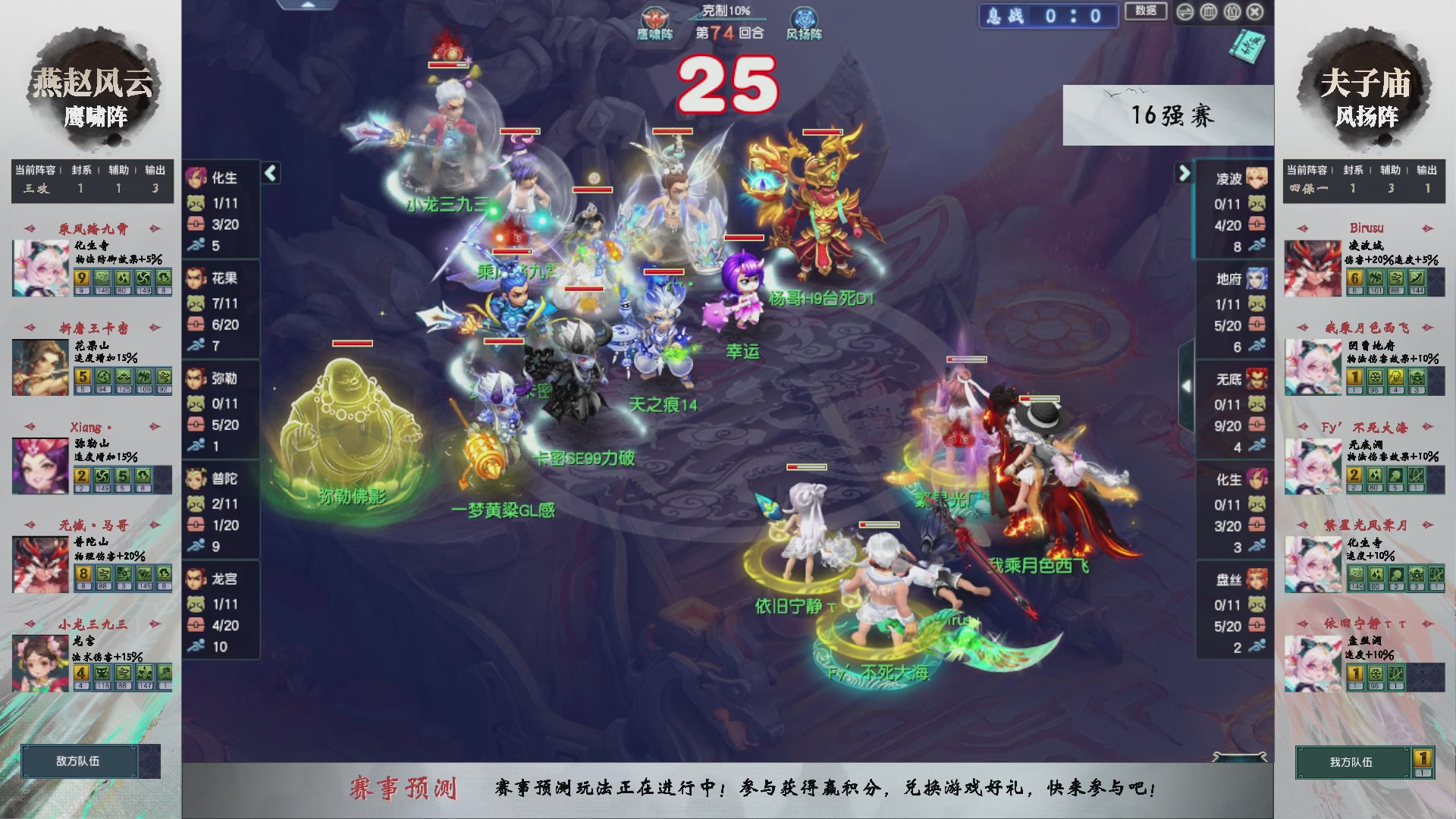 【重播】第237届武神坛-淘汰赛