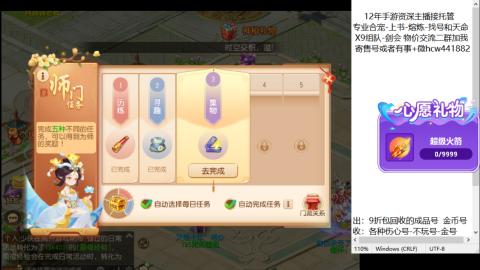 接熔练-找号-金银-练宠粽子月饼