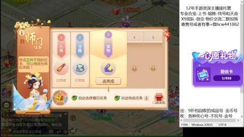 接熔练-估价找号-金银-练宠托管粽子月饼