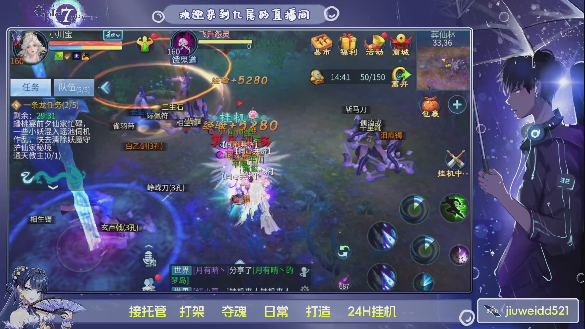 新人主播接托管