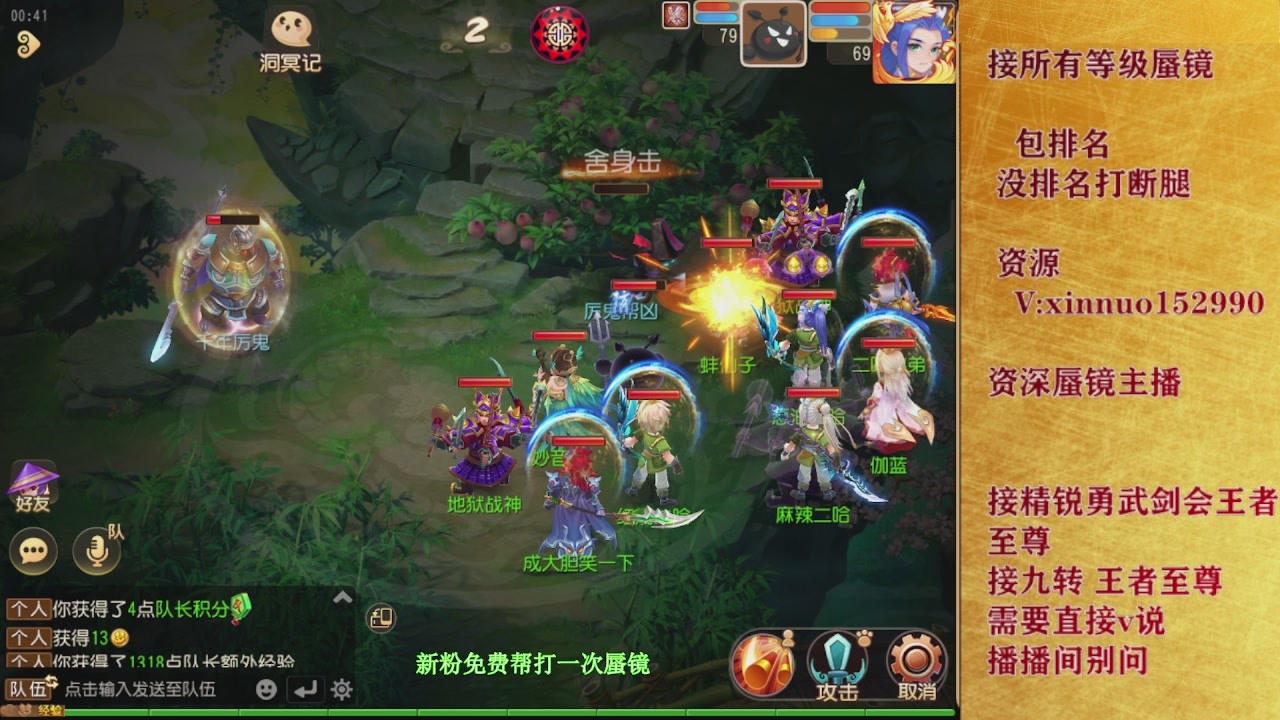 接所有等级蜃镜九转托管接精锐勇武剑会