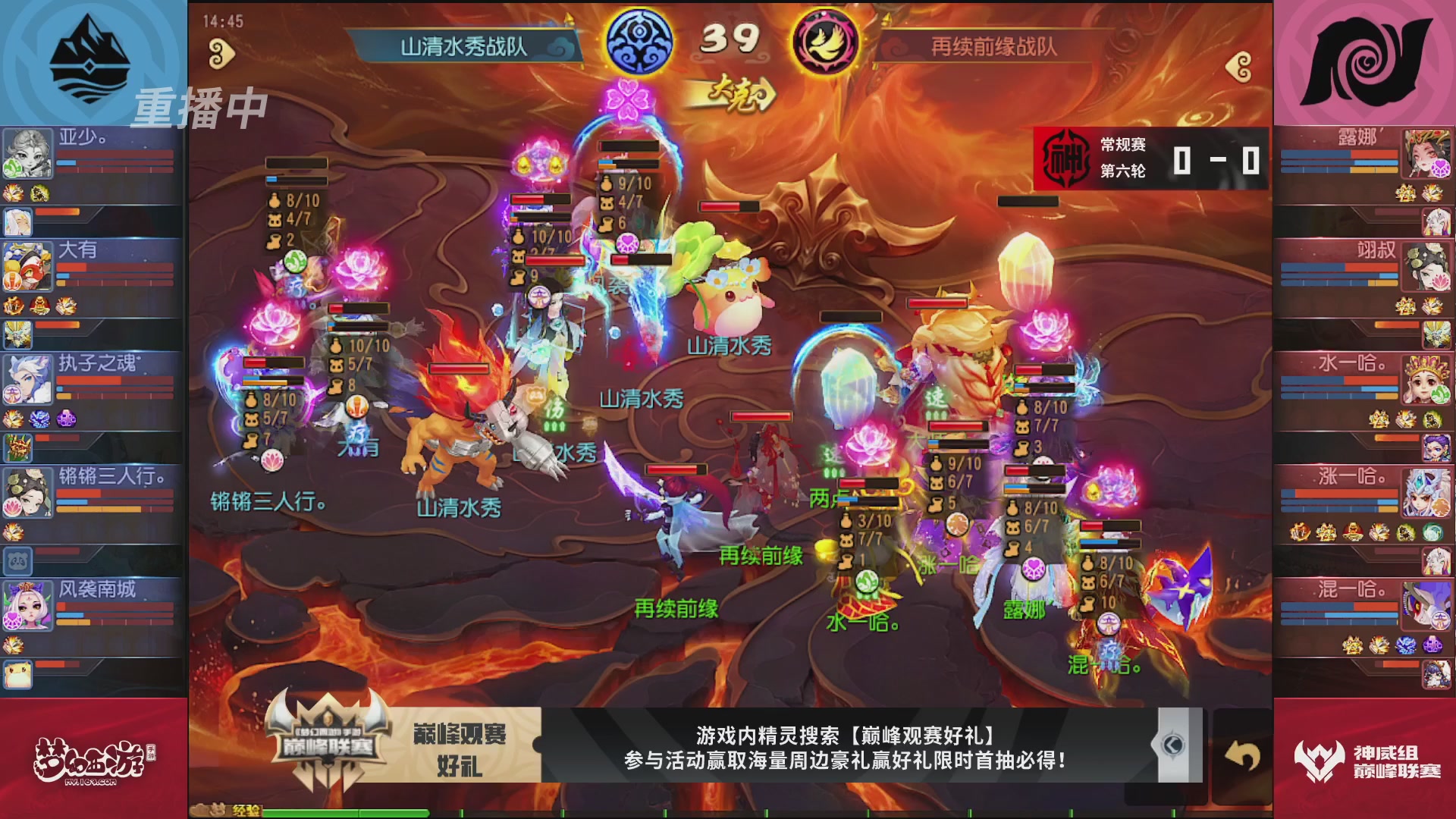 梦幻西游手游巅峰联赛S12常规赛