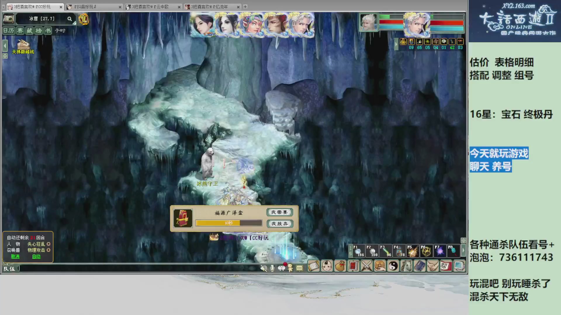 估价，搭配，调整，杀狂暴~