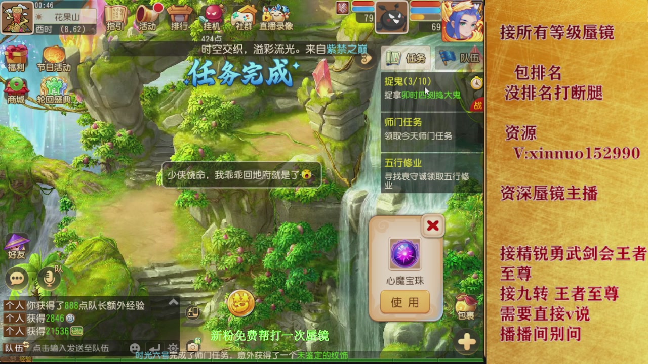 接所有等级蜃镜九转托管接精锐勇武剑会