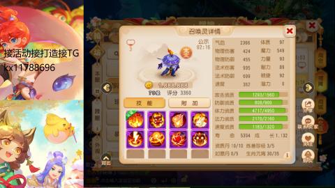 『傲世』ღ小花🌸的直播间