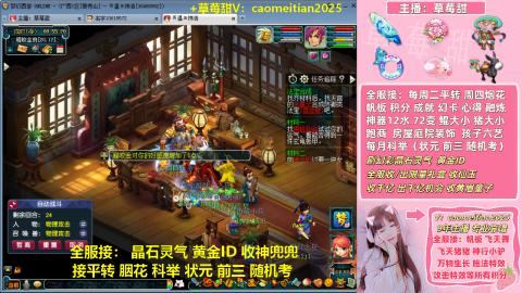 草莓甜帮刷帆板飞天舞积分成就心得等