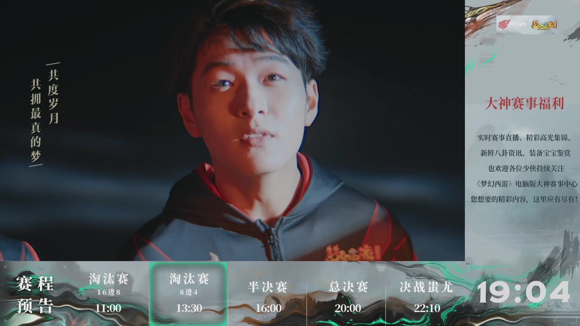 【重播】第237届武神坛-淘汰赛