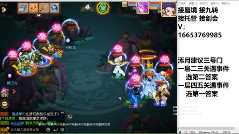 接蜃境接托管