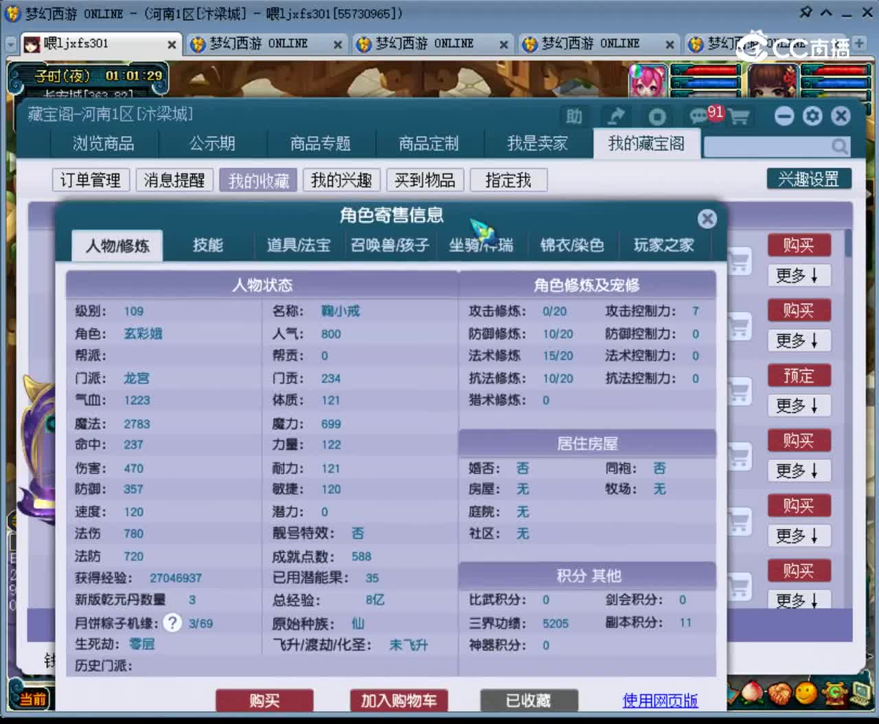 【主播点评】龙宫