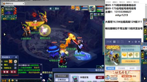 接估号配号调号找号