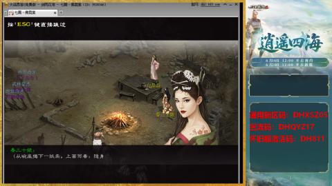 新区激活码：DHXSZ05