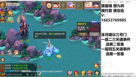 接蜃境接托管