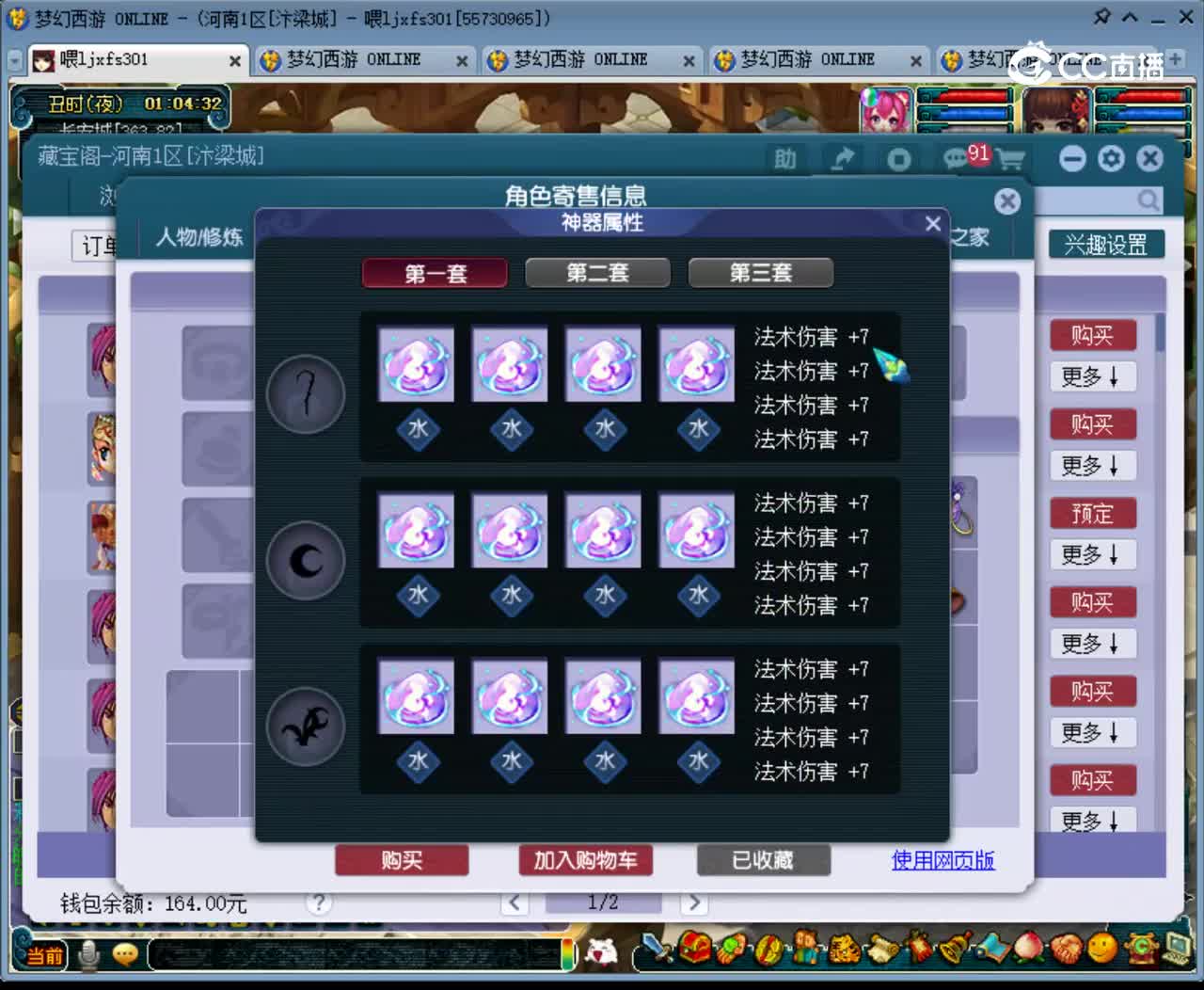 【主播点评】神木林