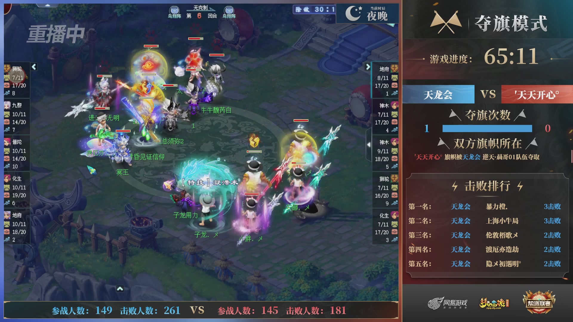 【重播】第39联帮派联赛-夺旗模式