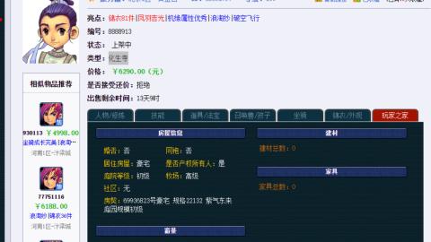 估价 找号 配号 帮卖