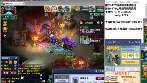 接估号配号调号找号