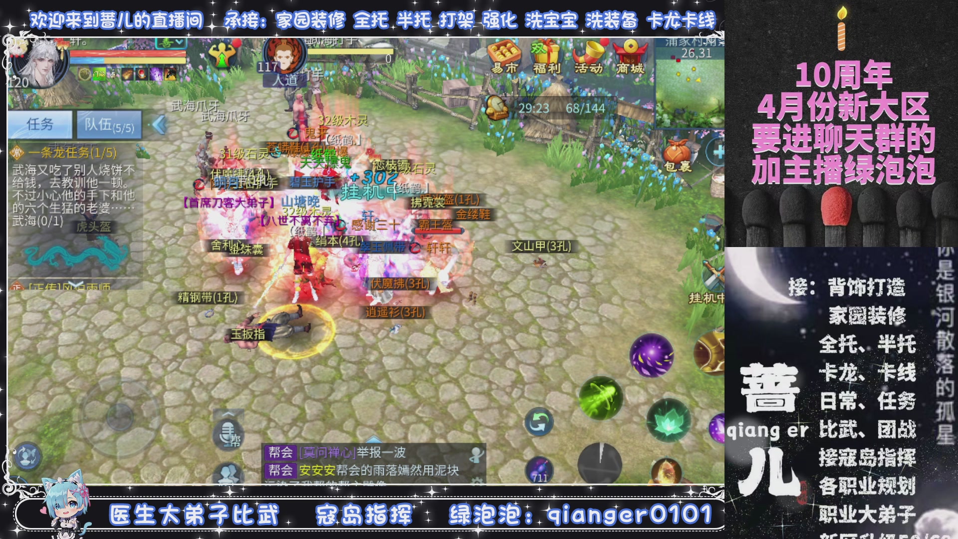 十周年大区~微微一笑，来预约